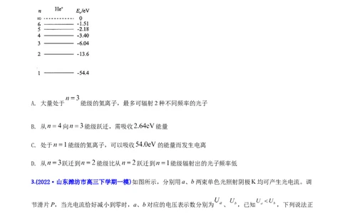 专题13原子物理-2022年高考真题和模拟题物理分专题训练（学生版）_04高考物理_2024年新高考资料_1.2024一轮复习_赠2022年高考物理真题与模拟题分类训练