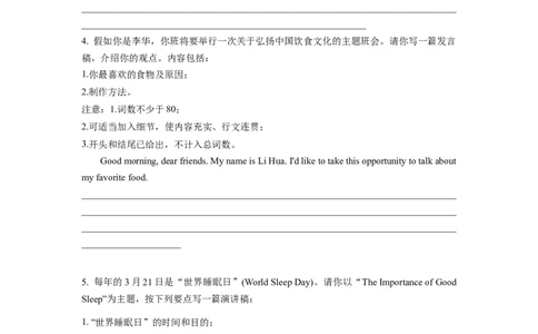 第23讲应用文之演讲稿类（精讲精炼）-一轮复习讲义2024年高考英语高频考点题型归纳与方法总结（新高考通用）原卷版_03高考英语_新高考复习资料_2024年新高考资料_一轮复习资料