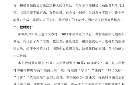 语文上册-6年级教学计划_25秋1-6年级语文上册课件教案_25秋统编版语文一年级上册_统编版语文一年级上册教学资源包（25秋七彩课堂）_教师工作包_10教学计划+总结_教学计划_语文-教学计划
