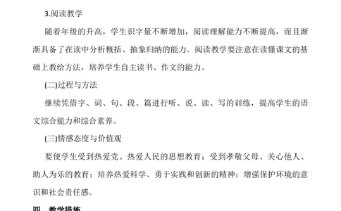 语文上册-6年级教学计划_25秋1-6年级语文上册课件教案_25秋统编版语文一年级上册_统编版语文一年级上册教学资源包（25秋七彩课堂）_教师工作包_10教学计划+总结_教学计划_语文-教学计划