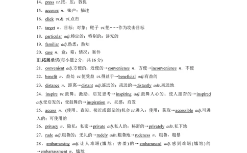 第1部分教材知识解读必修第2册　Unit3　TheInternet_03高考英语_新高考复习资料_2022年新高考资料_2022年新高考英语一轮复习_2022年一轮复习新高考新教材