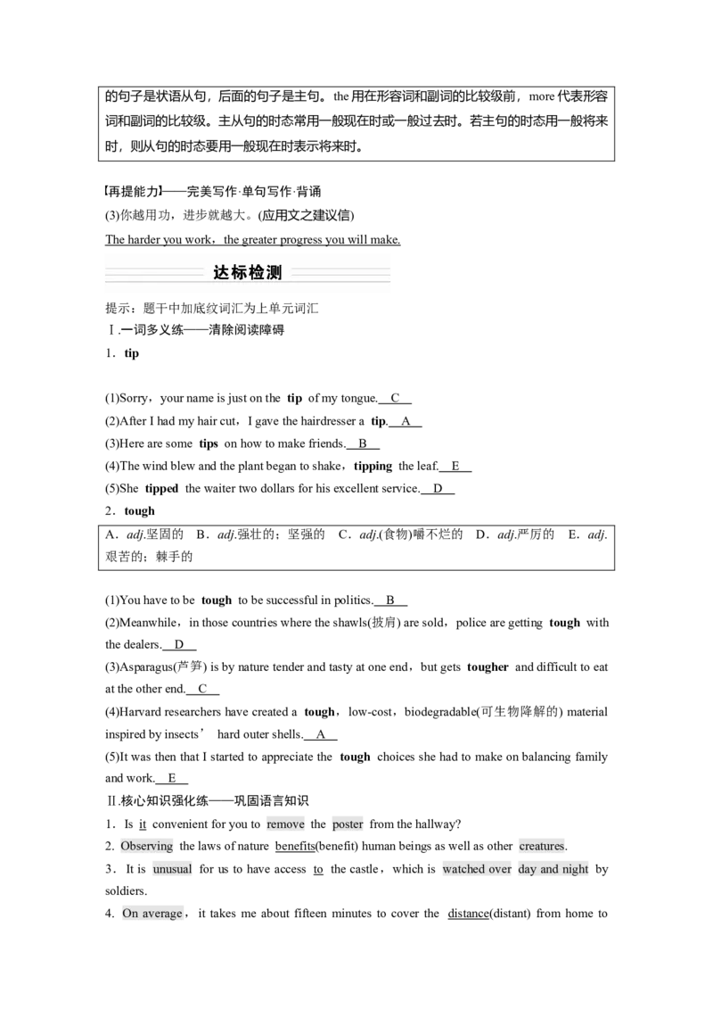 第1部分教材知识解读必修第2册　Unit3　TheInternet_03高考英语_新高考复习资料_2022年新高考资料_2022年新高考英语一轮复习_2022年一轮复习新高考新教材