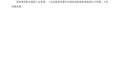 语文园地教学反思2_25秋1-6年级语文上册课件教案_25秋统编版语文四年级上册_统编版语文四年级上册教学资源包（25秋七彩课堂）_6.第六单元_语文园地_辅教资源_教学反思