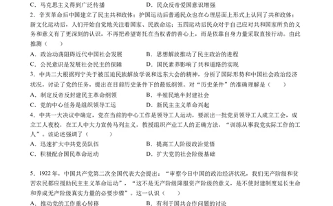 第14讲五四运动与中国的诞生（练习）（原卷版）_07高考历史_2025年新高考资料_一轮复习_2025年高考历史一轮复习讲练测（新教材新高考）