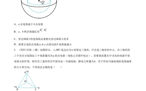 2022届高考物理二轮复习专题练习：专题9静电场（word版含答案）_04高考物理_新高考复习资料_2022年新高考复习资料_2022届高考物理二轮复习专题练习（word版，含答案）
