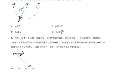 2022届高考物理二轮复习专题练习：专题9静电场（word版含答案）_04高考物理_新高考复习资料_2022年新高考复习资料_2022届高考物理二轮复习专题练习（word版，含答案）