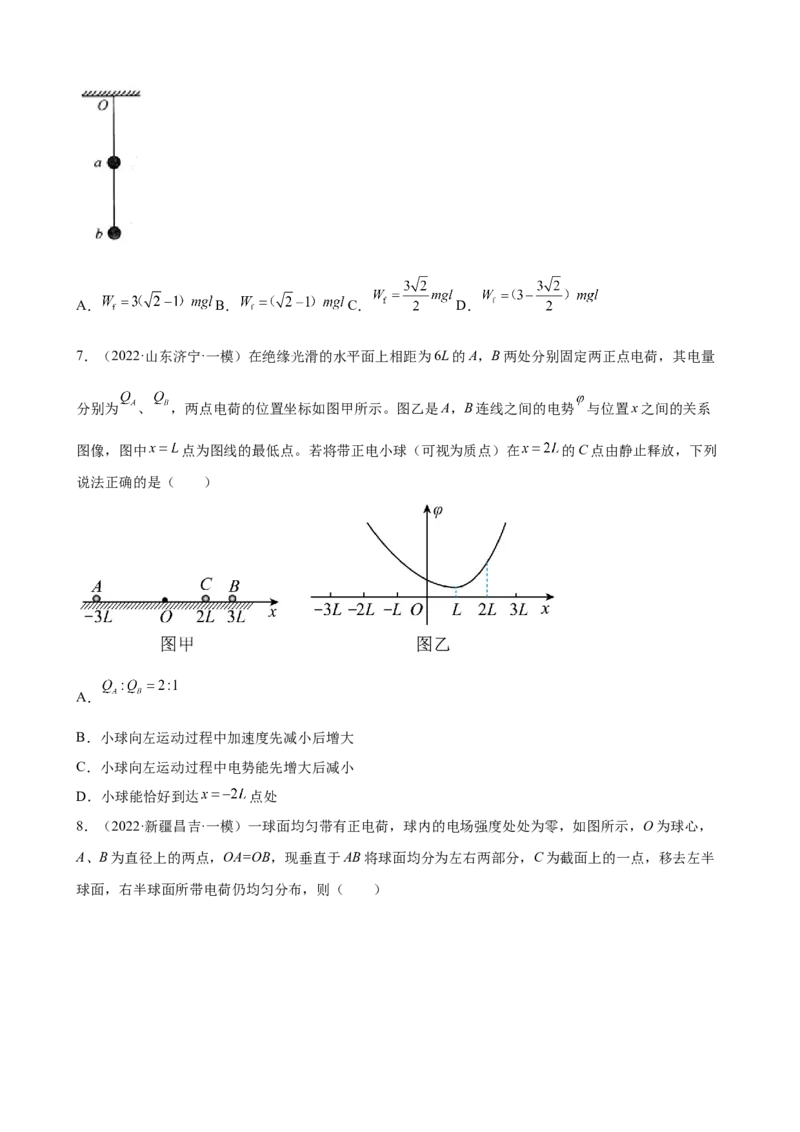 2022届高考物理二轮复习专题练习：专题9静电场（word版含答案）_04高考物理_新高考复习资料_2022年新高考复习资料_2022届高考物理二轮复习专题练习（word版，含答案）