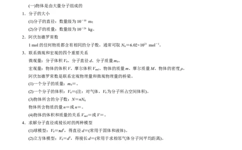 第25讲热学五大题型（举一反三）（原卷版）_03高考英语_2025年新高考资料_二轮复习_01高考语文等多个文件_备战2025年高考物理举一反三系列（新高考通用）