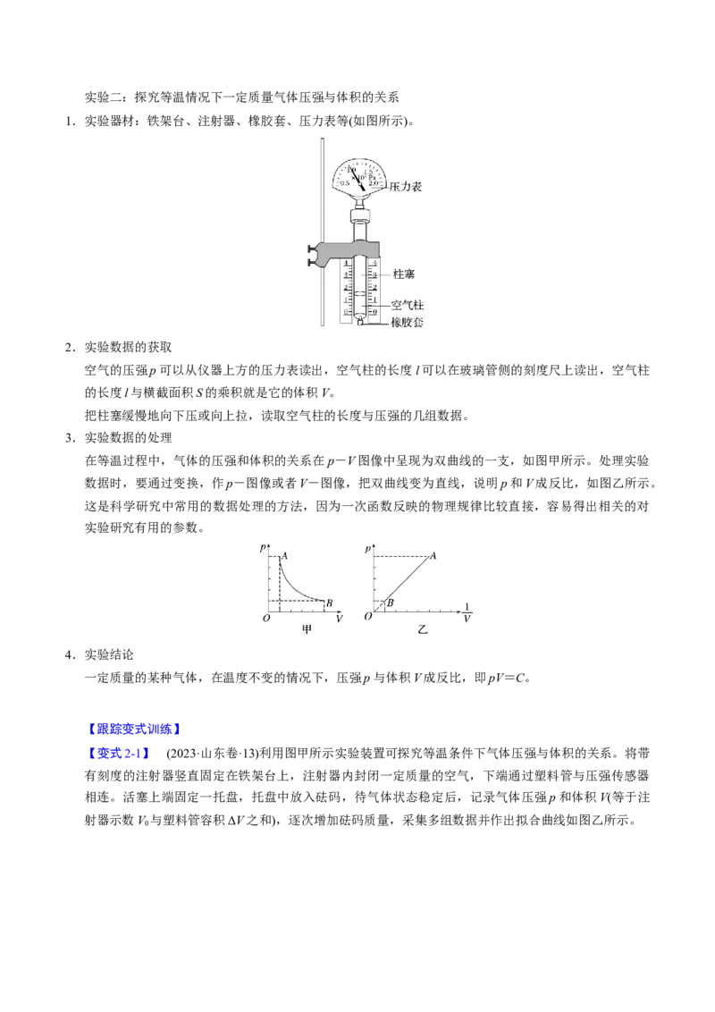 第25讲热学五大题型（举一反三）（原卷版）_03高考英语_2025年新高考资料_二轮复习_01高考语文等多个文件_备战2025年高考物理举一反三系列（新高考通用）