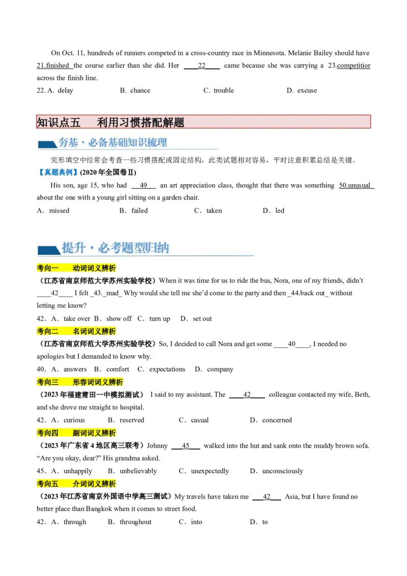 第20讲完形填空记叙文（讲义）-2024年高考英语一轮复习讲练测（新教材新高考）（原卷版）_03高考英语_新高考复习资料_2024年新高考资料_一轮复习资料_第三部分完形填空