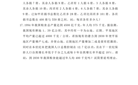 第六届华罗庚金杯决赛试题A（小学高年级组）_奥数专题合集_H003小学奥数培训班课程+习题_华罗庚_小高