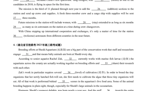 第22讲语法填空（练）-2024年高考英语一轮复习讲练测（新教材新高考）（原卷版）_03高考英语_新高考复习资料_2024年新高考资料_一轮复习资料_第四部分语法填空