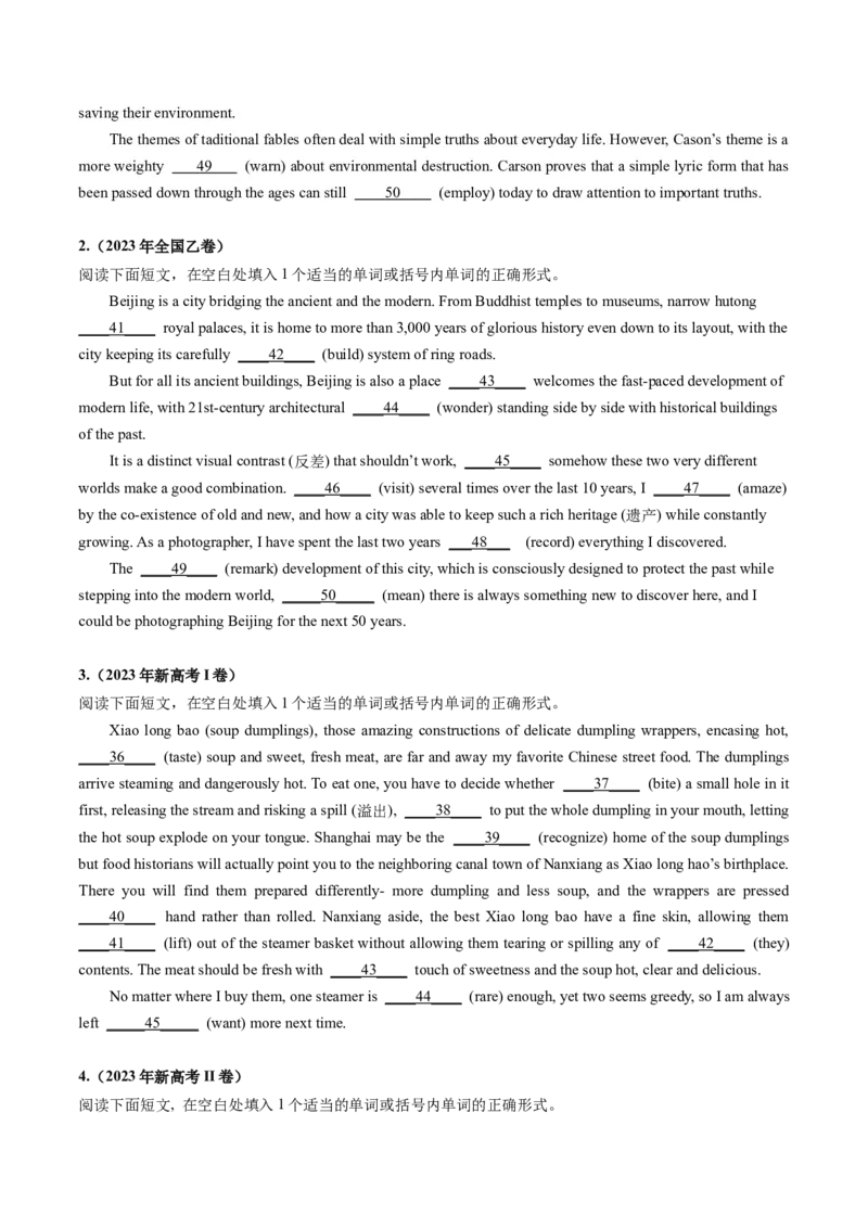 第22讲语法填空（练）-2024年高考英语一轮复习讲练测（新教材新高考）（原卷版）_03高考英语_新高考复习资料_2024年新高考资料_一轮复习资料_第四部分语法填空