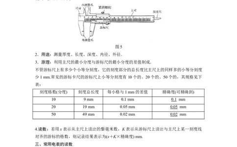 2022年高考物理一轮复习（新高考版1(津鲁琼辽鄂)适用）第9章专题强化16电学实验基础_04高考物理_新高考复习资料_2022年新高考复习资料_高考物理2022年一轮复习各版本