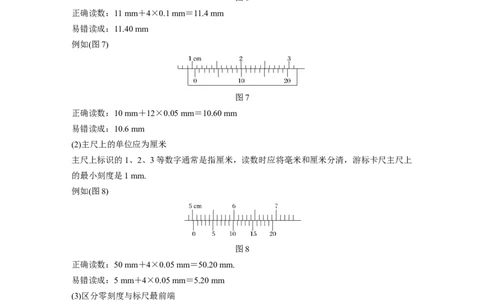 2022年高考物理一轮复习（新高考版1(津鲁琼辽鄂)适用）第9章专题强化16电学实验基础_04高考物理_新高考复习资料_2022年新高考复习资料_高考物理2022年一轮复习各版本