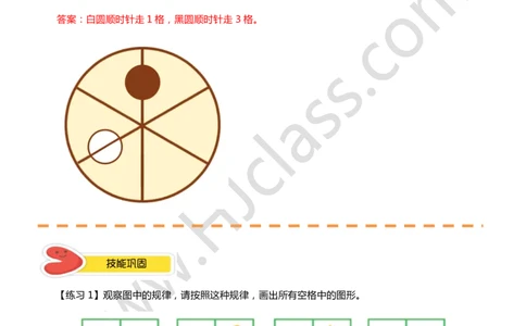 答案二年级秋季第六讲（图形找规律）学生版讲义_奥数专题合集_H003小学奥数培训班课程+习题_二年级
