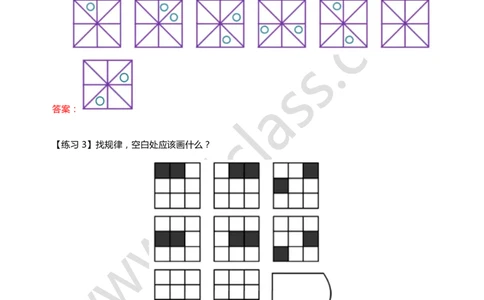 答案二年级秋季第六讲（图形找规律）学生版讲义_奥数专题合集_H003小学奥数培训班课程+习题_二年级