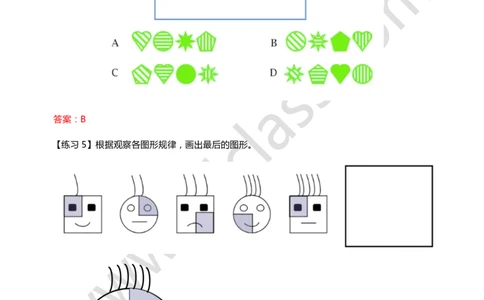 答案二年级秋季第六讲（图形找规律）学生版讲义_奥数专题合集_H003小学奥数培训班课程+习题_二年级
