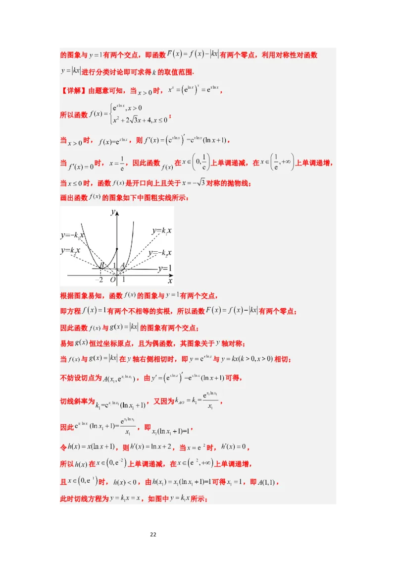 第13练函数的应用和函数模型（精练：基础+重难点）一轮复习讲义2024年高考数学高频考点题型归纳与方法总结（新高考通用）解析版_02高考数学_新高考复习资料_2024年新高考资料