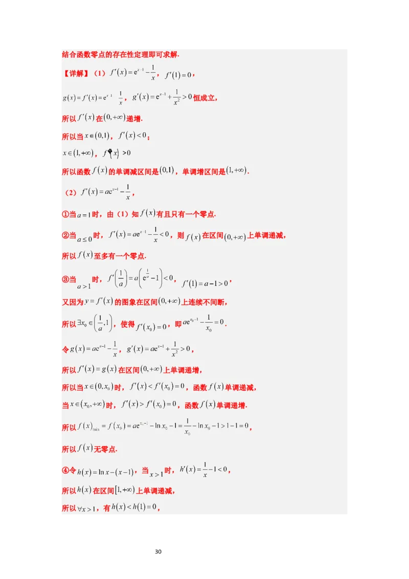 第13练函数的应用和函数模型（精练：基础+重难点）一轮复习讲义2024年高考数学高频考点题型归纳与方法总结（新高考通用）解析版_02高考数学_新高考复习资料_2024年新高考资料