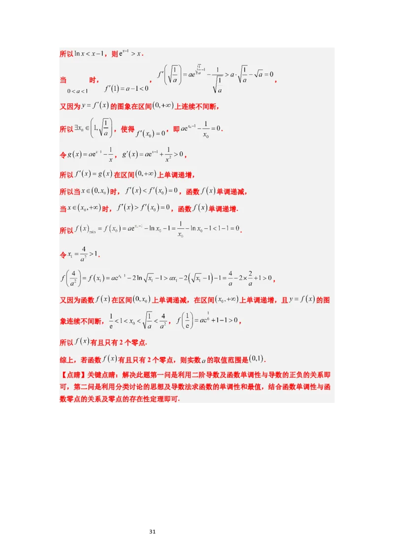 第13练函数的应用和函数模型（精练：基础+重难点）一轮复习讲义2024年高考数学高频考点题型归纳与方法总结（新高考通用）解析版_02高考数学_新高考复习资料_2024年新高考资料