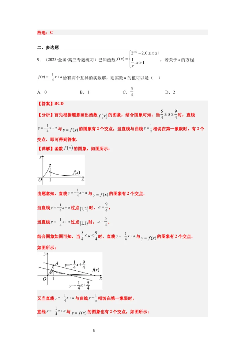 第13练函数的应用和函数模型（精练：基础+重难点）一轮复习讲义2024年高考数学高频考点题型归纳与方法总结（新高考通用）解析版_02高考数学_新高考复习资料_2024年新高考资料