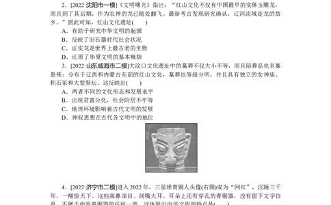 第1练_07高考历史_新高考复习资料_2023年新高考复习资料_2023《微专题&middot;小练习》&middot;历史&middot;新教材_2023《微专题&middot;小练习》&middot;历史&middot;新教材