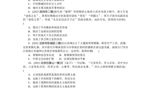 第1练_07高考历史_新高考复习资料_2023年新高考复习资料_2023《微专题&middot;小练习》&middot;历史&middot;新教材_2023《微专题&middot;小练习》&middot;历史&middot;新教材