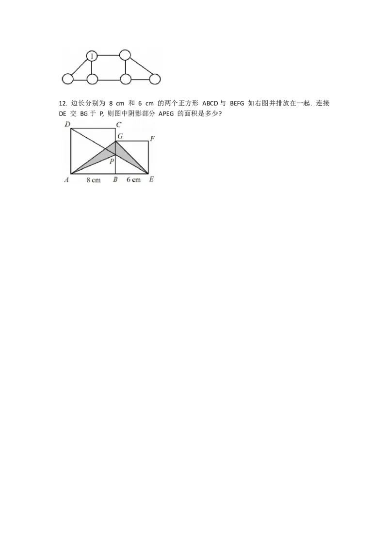 第二十届华罗庚金杯决赛试题A（小学中年级组）_奥数专题合集_H003小学奥数培训班课程+习题_华罗庚_小中