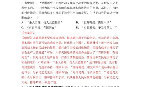 第15讲国家出路的探索和挽救民族危亡的斗争（解析版）_07高考历史_新高考复习资料_2024年新高考复习资料_一轮复习资料_完2024年高考历史一轮复习讲练测(课件+讲义+练习)（新高考）