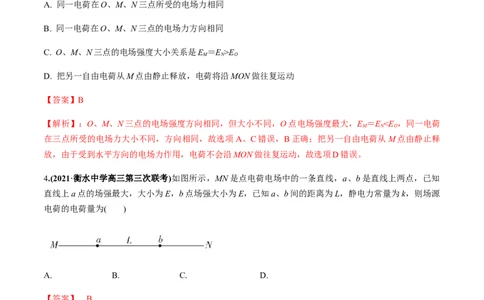 专题07质量检测卷（解析版）_04高考物理_新高考复习资料_2022年新高考复习资料_2022年高考物理一轮复习讲练测（新教材新高考）