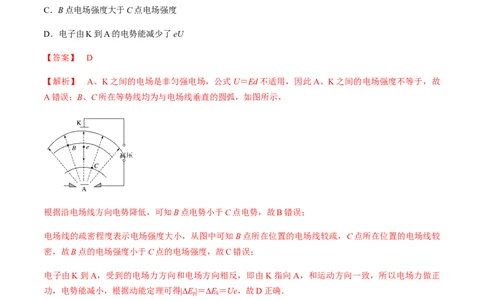 专题07质量检测卷（解析版）_04高考物理_新高考复习资料_2022年新高考复习资料_2022年高考物理一轮复习讲练测（新教材新高考）