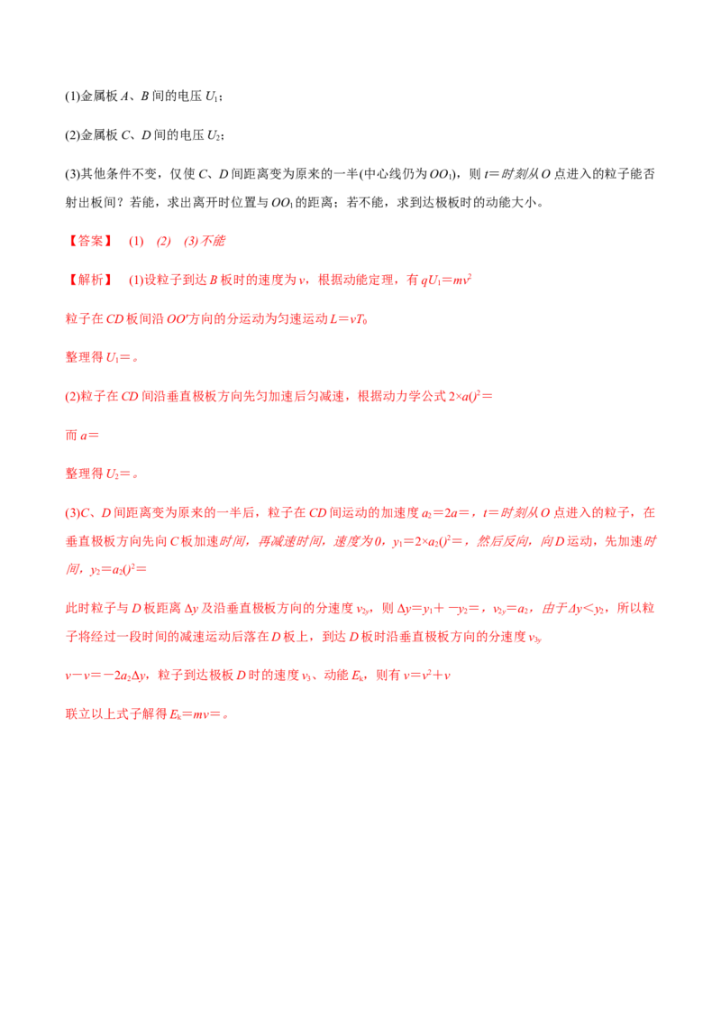 专题07质量检测卷（解析版）_04高考物理_新高考复习资料_2022年新高考复习资料_2022年高考物理一轮复习讲练测（新教材新高考）