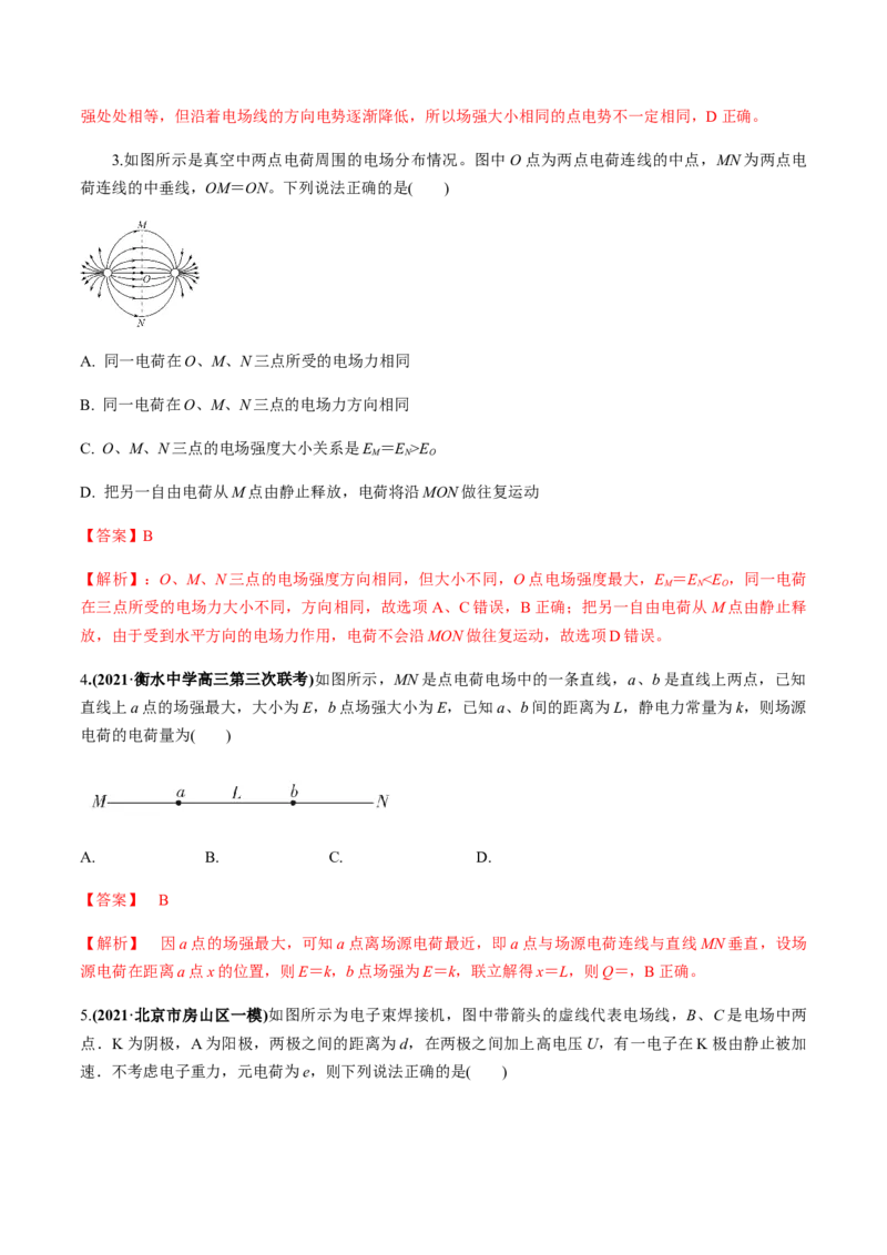 专题07质量检测卷（解析版）_04高考物理_新高考复习资料_2022年新高考复习资料_2022年高考物理一轮复习讲练测（新教材新高考）