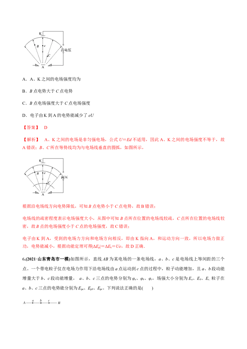 专题07质量检测卷（解析版）_04高考物理_新高考复习资料_2022年新高考复习资料_2022年高考物理一轮复习讲练测（新教材新高考）