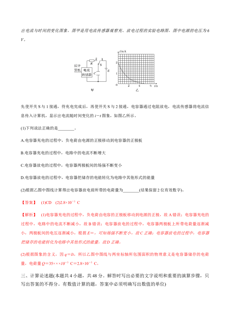 专题07质量检测卷（解析版）_04高考物理_新高考复习资料_2022年新高考复习资料_2022年高考物理一轮复习讲练测（新教材新高考）