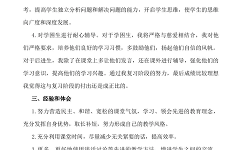 语文下册-6年级教学总结_25秋1-6年级语文上册课件教案_25秋统编版语文一年级上册_统编版语文一年级上册教学资源包（25秋七彩课堂）_教师工作包_10教学计划+总结_教学总结_语文-教学总结