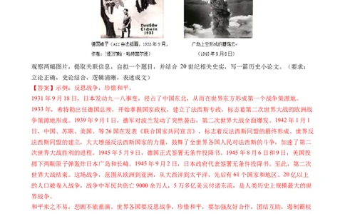 第30讲第二次世界大战与战后国际秩序的形成（讲义）（解析版）_07高考历史_2025年新高考资料_一轮复习_2025年高考历史一轮复习讲练测（新教材新高考）（完结）_讲义+练习