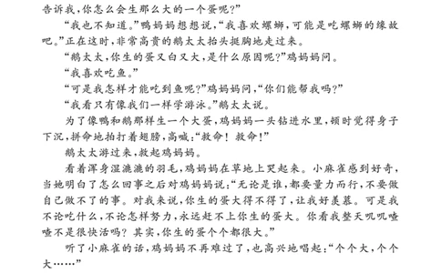 类文阅读-5一个豆荚里的五粒豆3_25秋1-6年级语文上册课件教案_25秋统编版语文四年级上册_统编版语文四年级上册教学资源包（25秋七彩课堂）_2.第二单元_5一个豆荚里的五粒豆_类文阅读