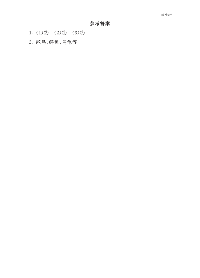 类文阅读-5一个豆荚里的五粒豆3_25秋1-6年级语文上册课件教案_25秋统编版语文四年级上册_统编版语文四年级上册教学资源包（25秋七彩课堂）_2.第二单元_5一个豆荚里的五粒豆_类文阅读