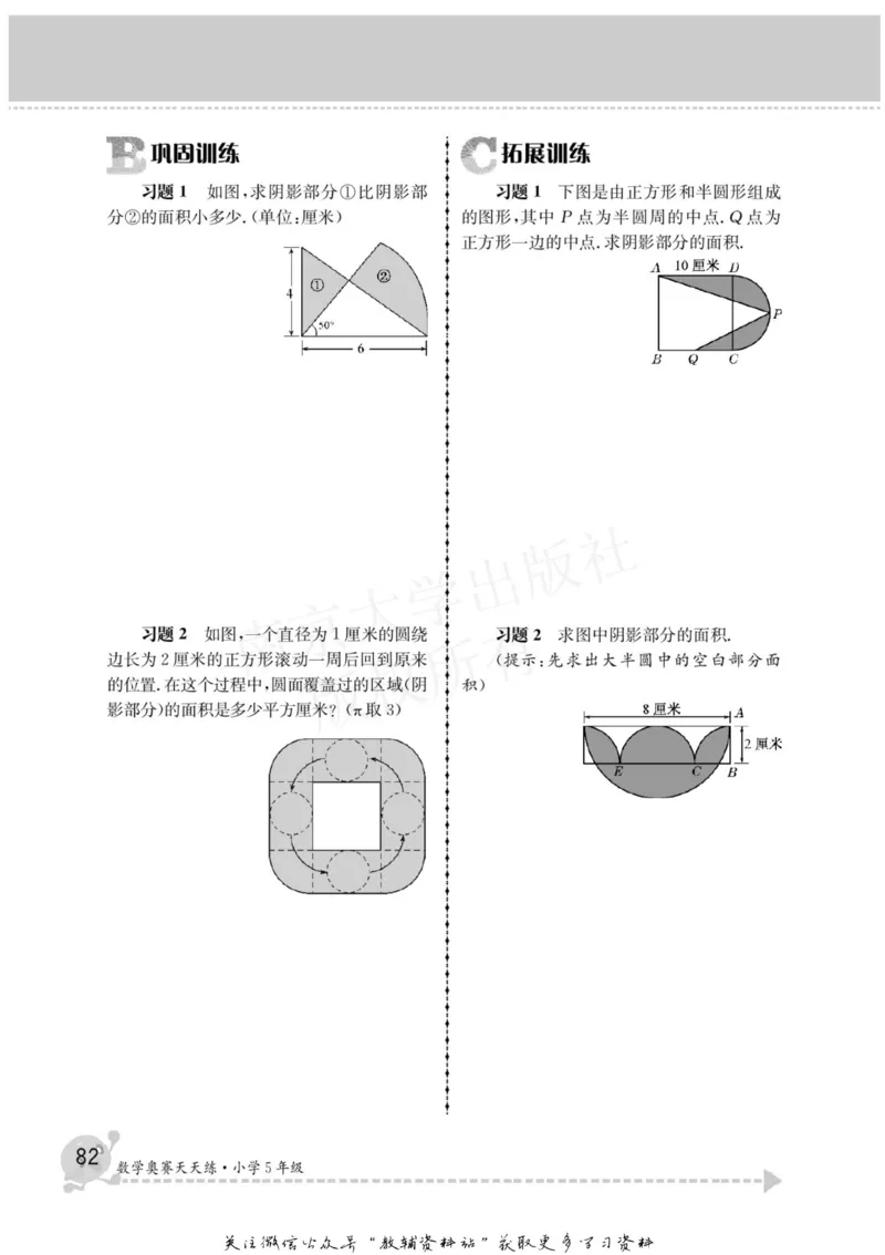 数学奥赛天天练五年级_奥数专题合集_H007奥数类教辅汇总PDF_1~6年级数学奥赛天天练