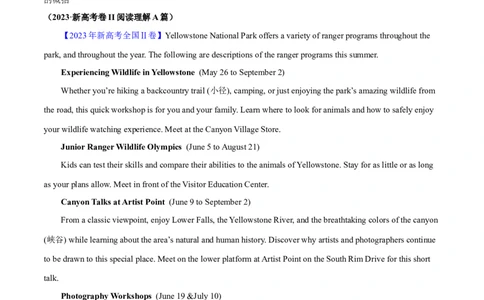 第26讲阅读理解应用文（核心考点精讲精练）（原卷版）_03高考英语_通用版（老高考）复习资料_2024年复习资料_完备战2024年高考英语一轮复习考点帮（全国通用）_第三部分阅读