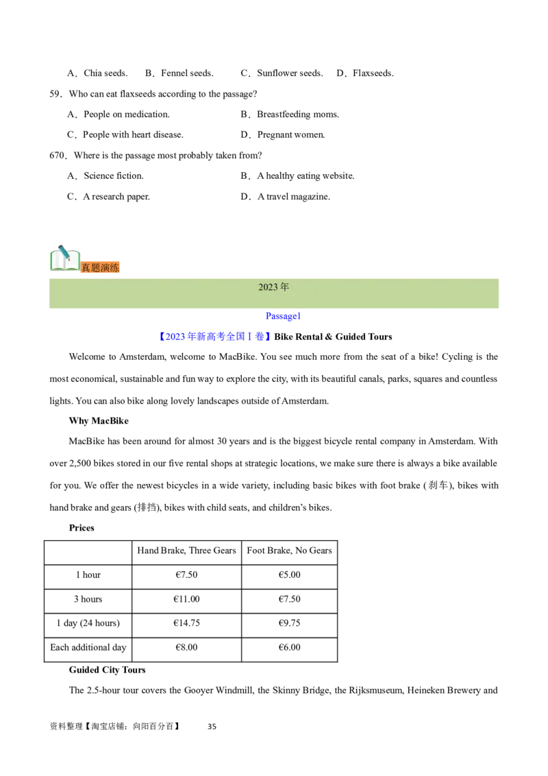 第26讲阅读理解应用文（核心考点精讲精练）（原卷版）_03高考英语_通用版（老高考）复习资料_2024年复习资料_完备战2024年高考英语一轮复习考点帮（全国通用）_第三部分阅读