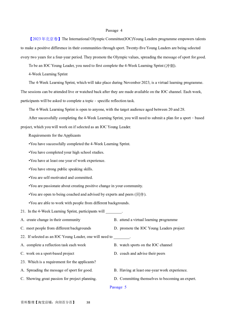 第26讲阅读理解应用文（核心考点精讲精练）（原卷版）_03高考英语_通用版（老高考）复习资料_2024年复习资料_完备战2024年高考英语一轮复习考点帮（全国通用）_第三部分阅读