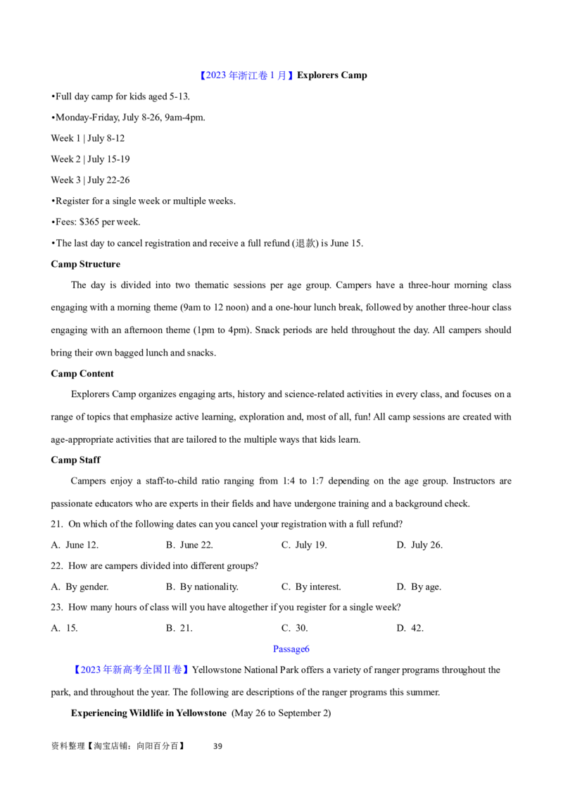 第26讲阅读理解应用文（核心考点精讲精练）（原卷版）_03高考英语_通用版（老高考）复习资料_2024年复习资料_完备战2024年高考英语一轮复习考点帮（全国通用）_第三部分阅读