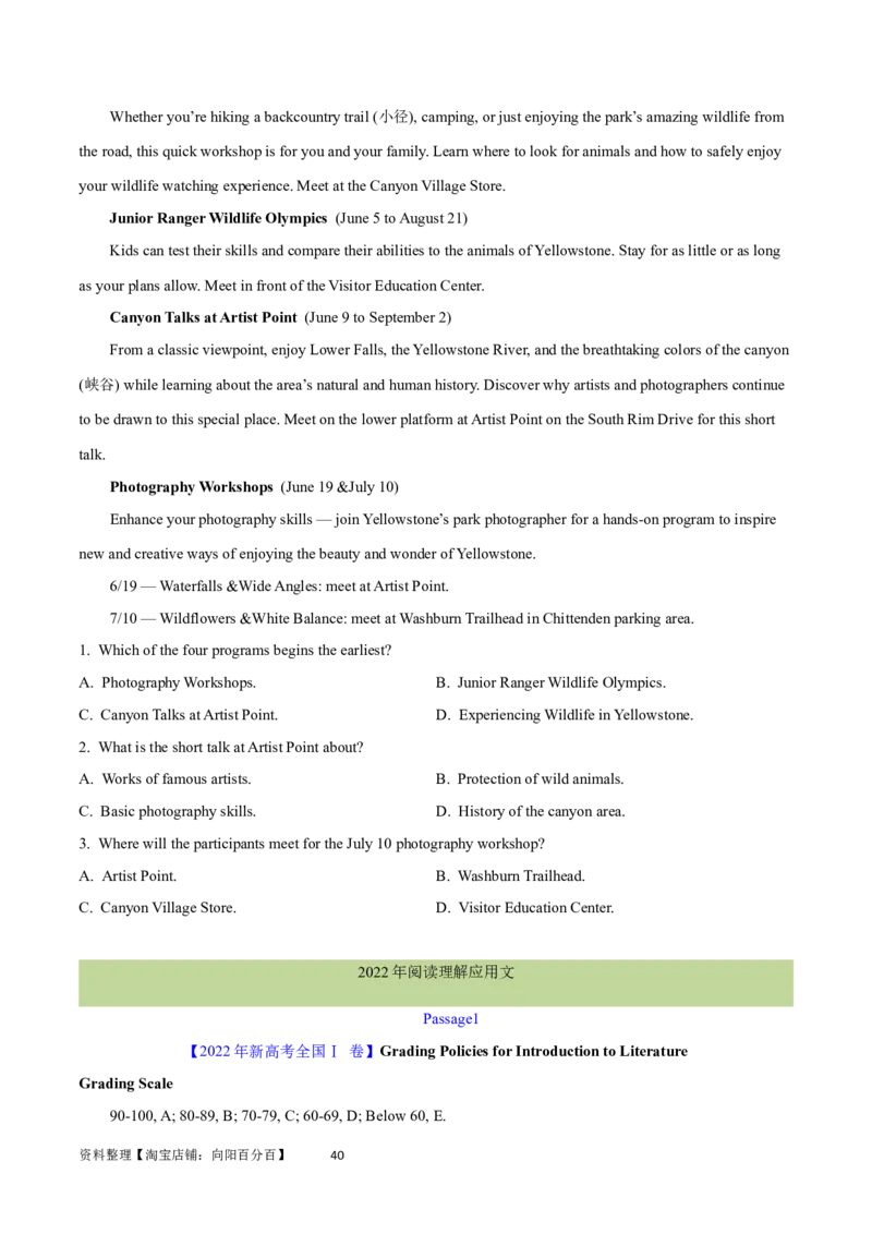 第26讲阅读理解应用文（核心考点精讲精练）（原卷版）_03高考英语_通用版（老高考）复习资料_2024年复习资料_完备战2024年高考英语一轮复习考点帮（全国通用）_第三部分阅读