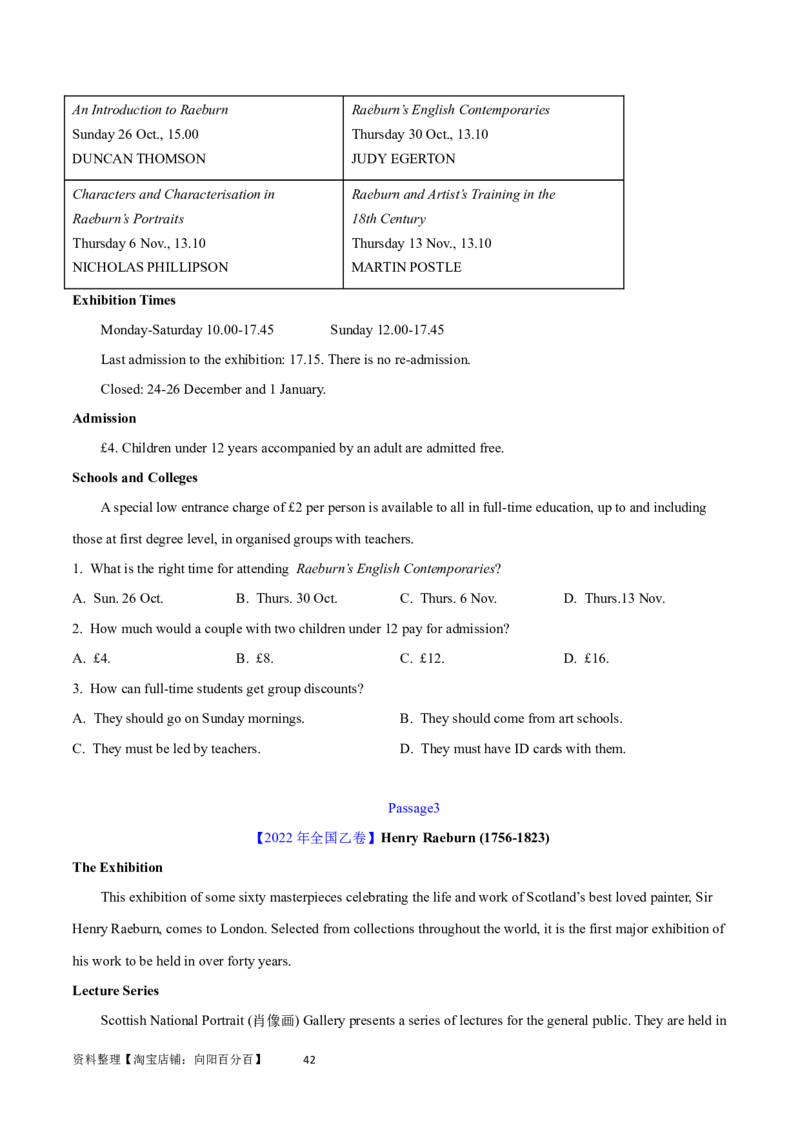 第26讲阅读理解应用文（核心考点精讲精练）（原卷版）_03高考英语_通用版（老高考）复习资料_2024年复习资料_完备战2024年高考英语一轮复习考点帮（全国通用）_第三部分阅读