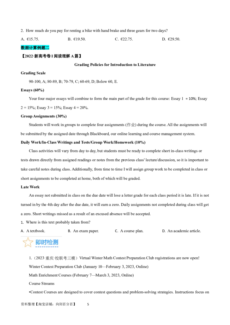 第26讲阅读理解应用文（核心考点精讲精练）（原卷版）_03高考英语_通用版（老高考）复习资料_2024年复习资料_完备战2024年高考英语一轮复习考点帮（全国通用）_第三部分阅读