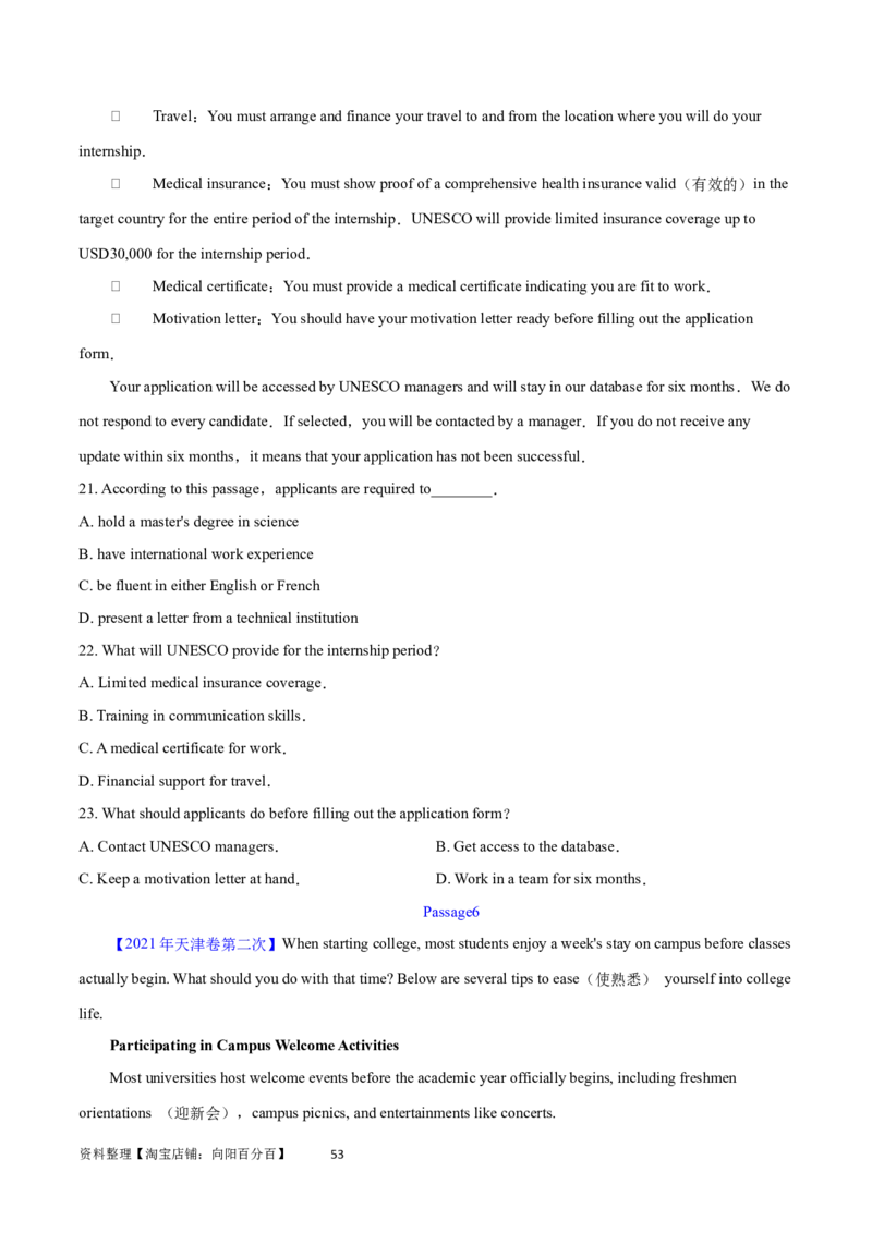 第26讲阅读理解应用文（核心考点精讲精练）（原卷版）_03高考英语_通用版（老高考）复习资料_2024年复习资料_完备战2024年高考英语一轮复习考点帮（全国通用）_第三部分阅读