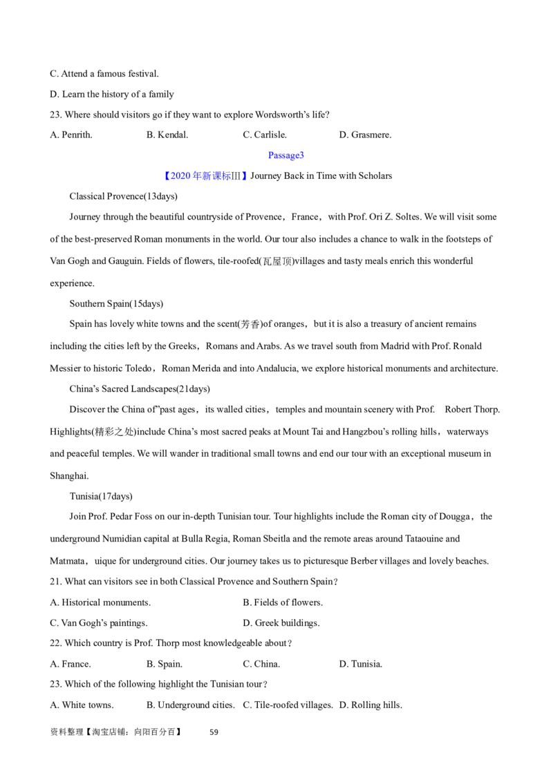 第26讲阅读理解应用文（核心考点精讲精练）（原卷版）_03高考英语_通用版（老高考）复习资料_2024年复习资料_完备战2024年高考英语一轮复习考点帮（全国通用）_第三部分阅读
